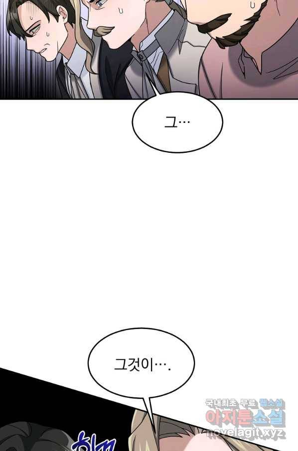 뉴비가 너무 강함 16화 36