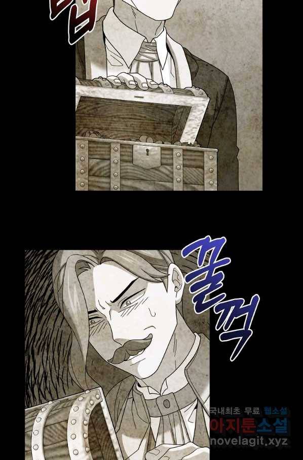 뉴비가 너무 강함 16화 40