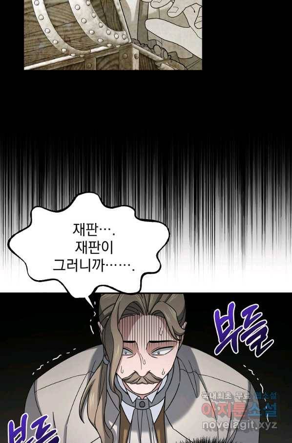 뉴비가 너무 강함 16화 41