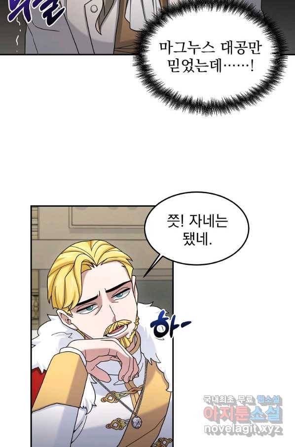 뉴비가 너무 강함 16화 42