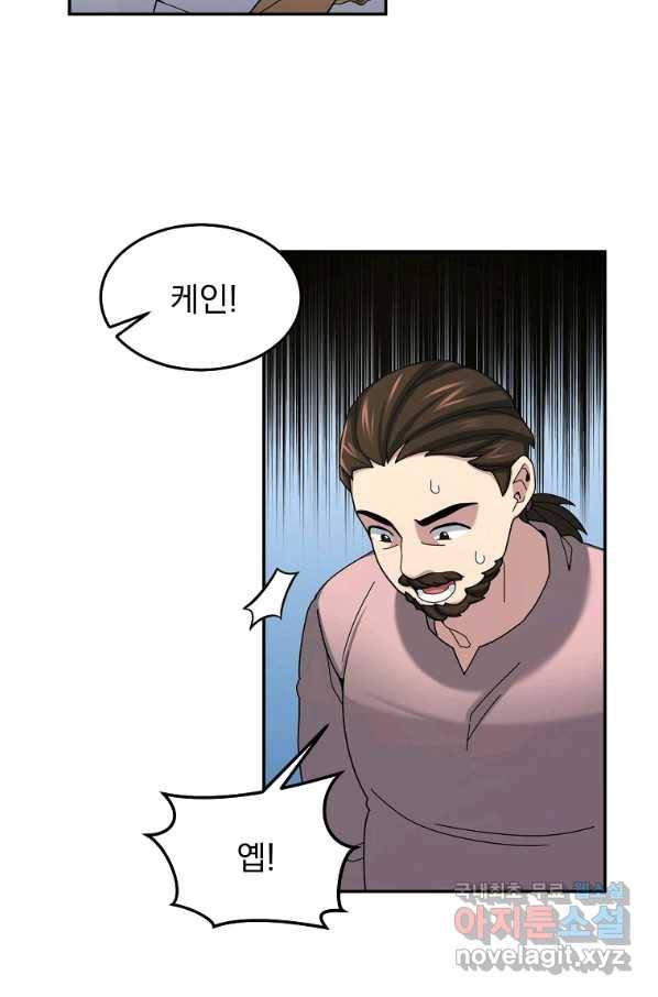 뉴비가 너무 강함 16화 43