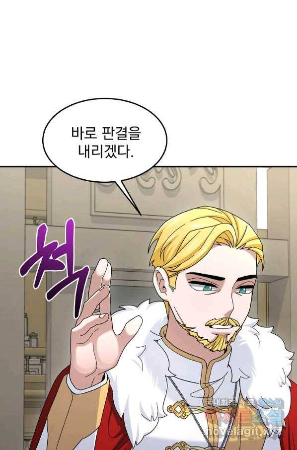 뉴비가 너무 강함 16화 46