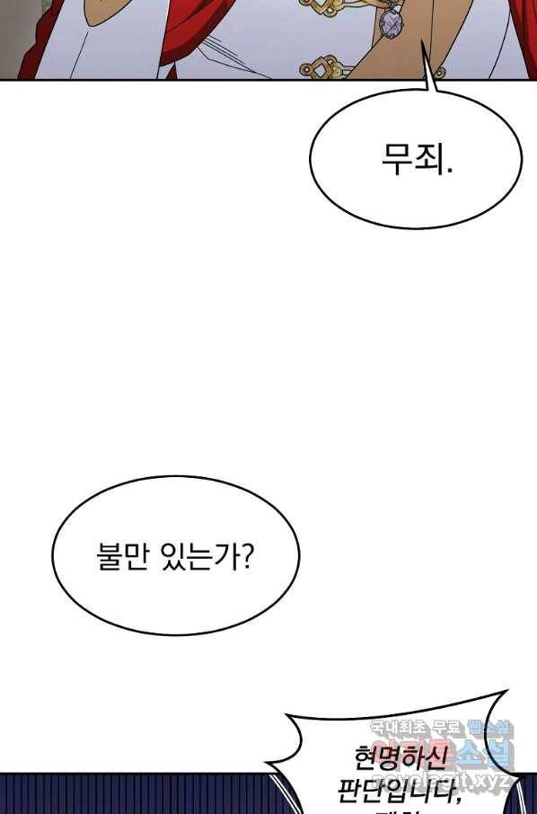 뉴비가 너무 강함 16화 47