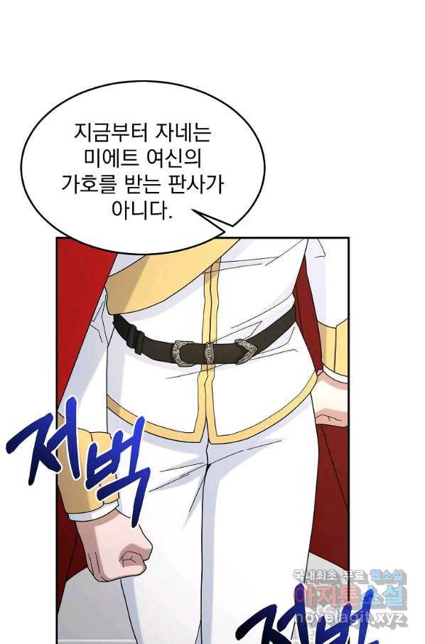 뉴비가 너무 강함 16화 50