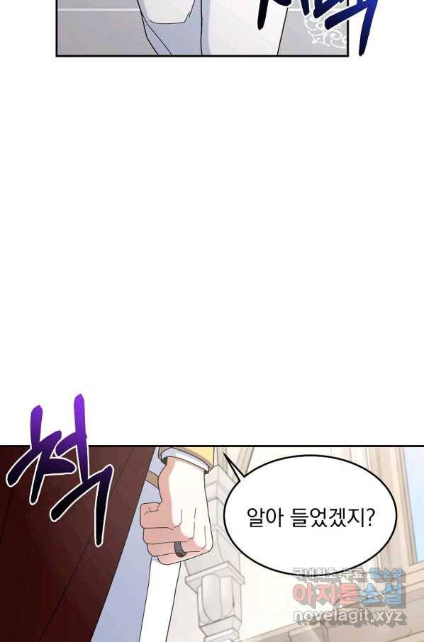 뉴비가 너무 강함 16화 51