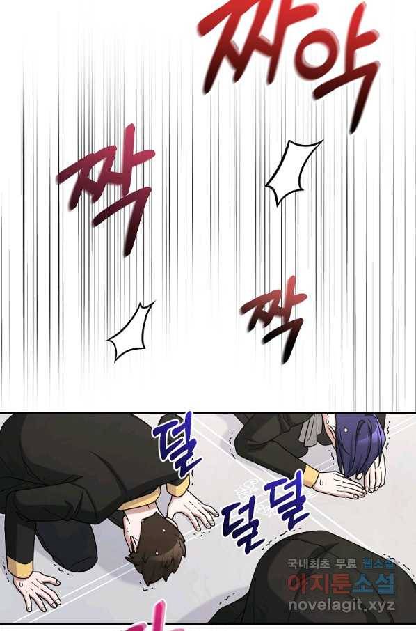 뉴비가 너무 강함 16화 59