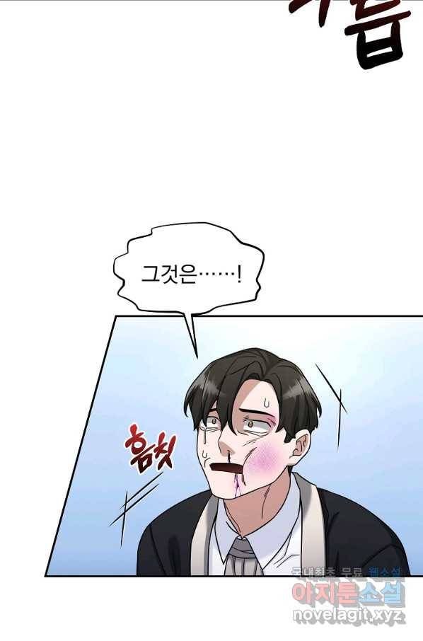 뉴비가 너무 강함 16화 64