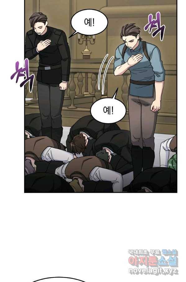 뉴비가 너무 강함 16화 66