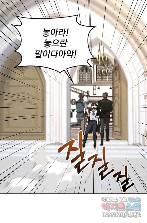 뉴비가 너무 강함 16화 71