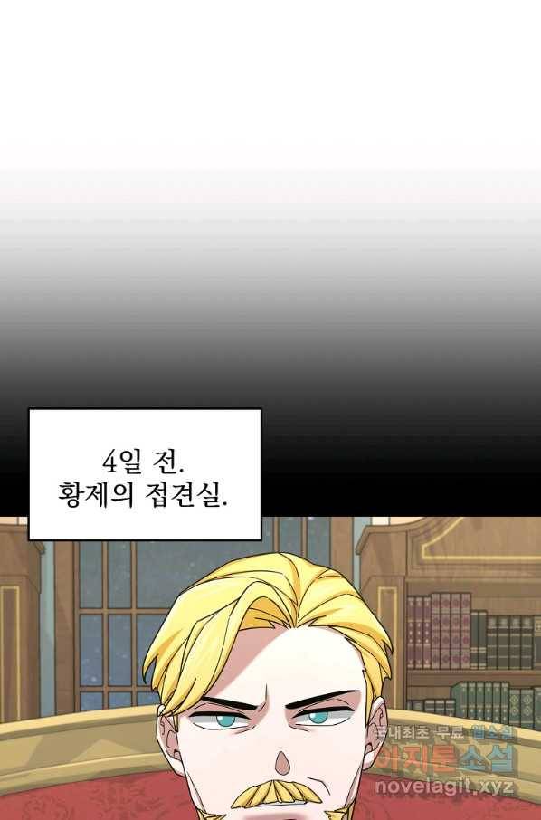 뉴비가 너무 강함 16화 74
