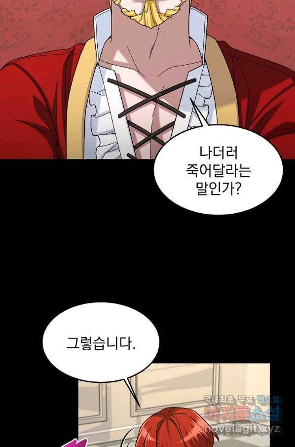 뉴비가 너무 강함 16화 75