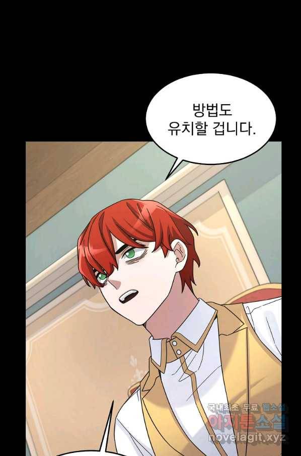 뉴비가 너무 강함 16화 82