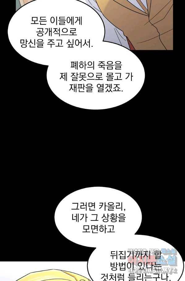 뉴비가 너무 강함 16화 83