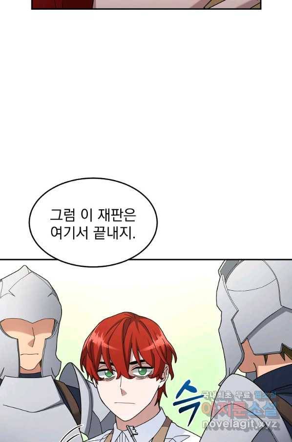 뉴비가 너무 강함 16화 89