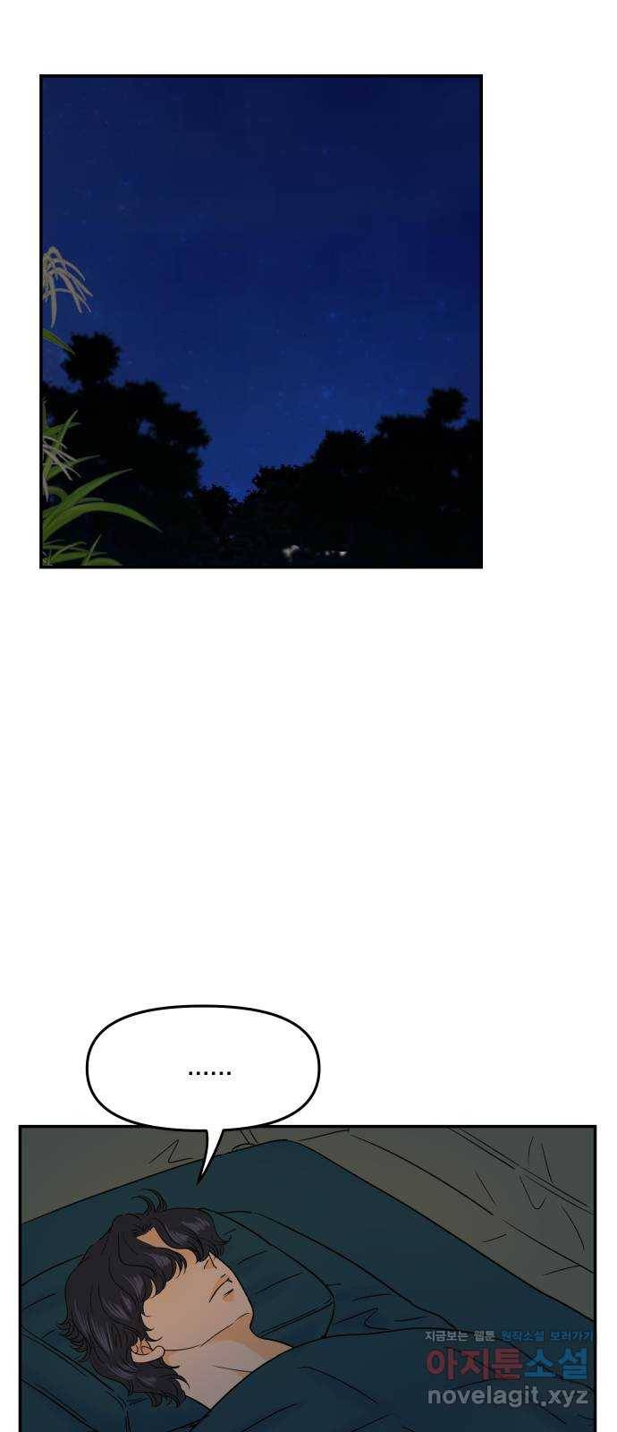 안녕, 이바다씨 98화 2