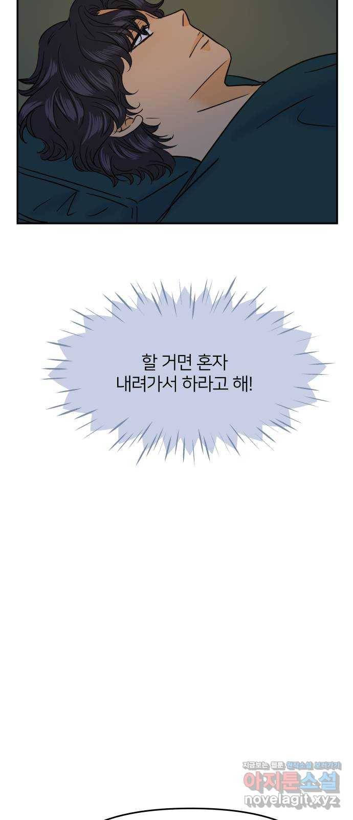 안녕, 이바다씨 98화 4