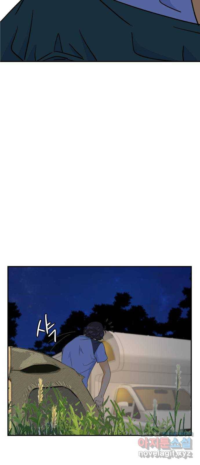 안녕, 이바다씨 98화 9