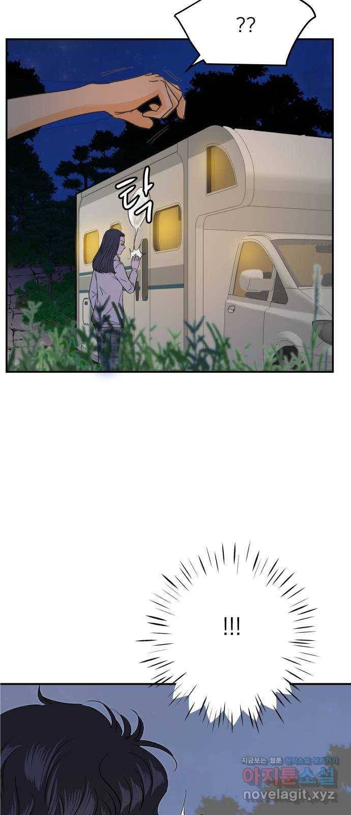 안녕, 이바다씨 98화 11