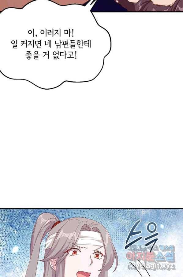 역하렘 나라의 낭군들 27화 10