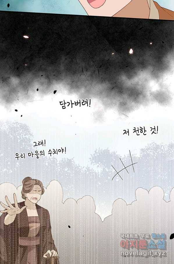역하렘 나라의 낭군들 27화 16