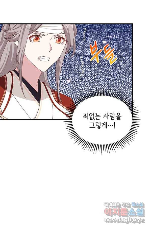 역하렘 나라의 낭군들 27화 19