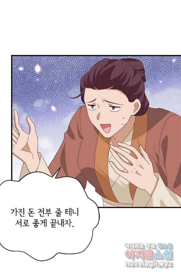 역하렘 나라의 낭군들 27화 20