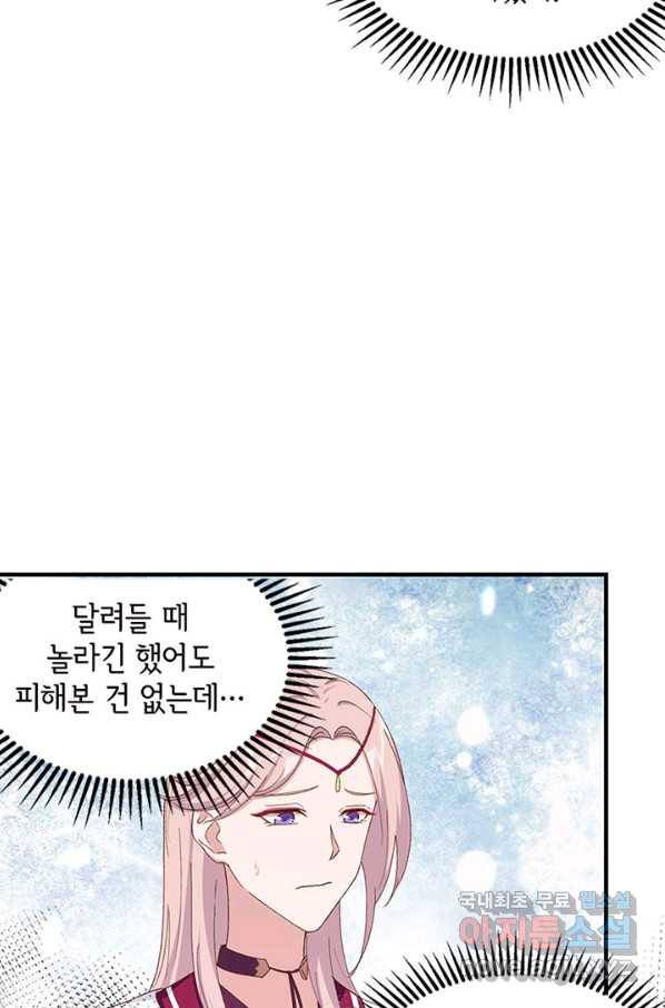역하렘 나라의 낭군들 27화 30
