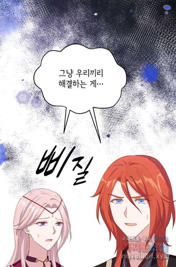 역하렘 나라의 낭군들 27화 32
