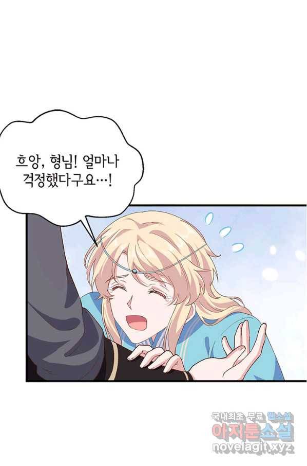 역하렘 나라의 낭군들 27화 38