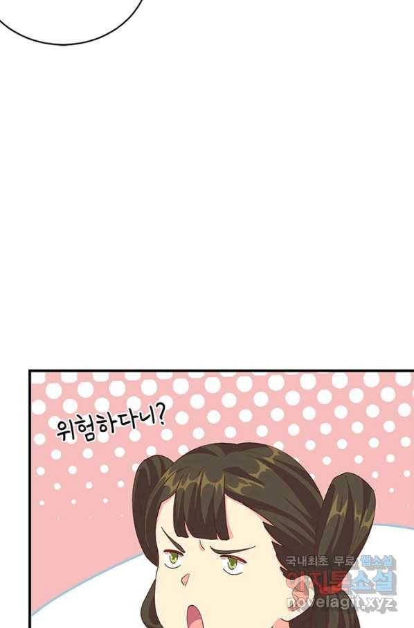 역하렘 나라의 낭군들 27화 49
