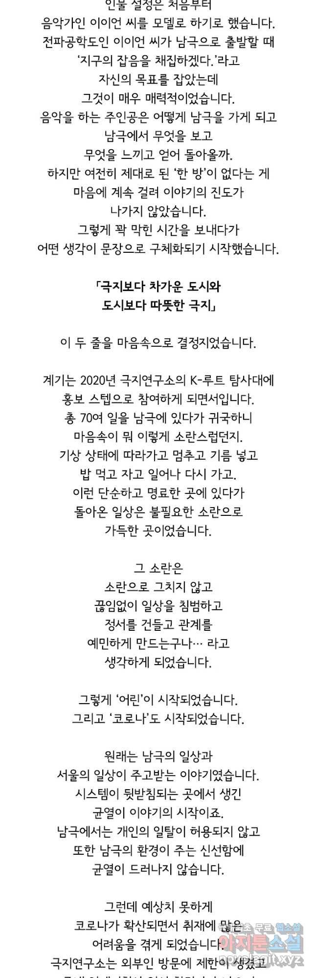 어린(물고기 비늘) 어린 후기 2