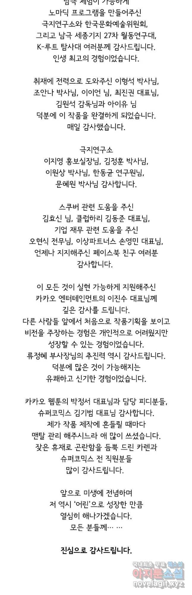 어린(물고기 비늘) 어린 후기 4