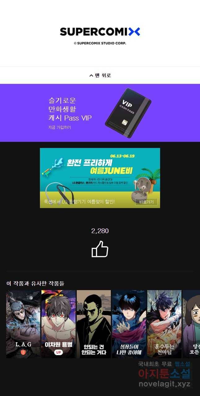 어린(물고기 비늘) 어린 후기 5