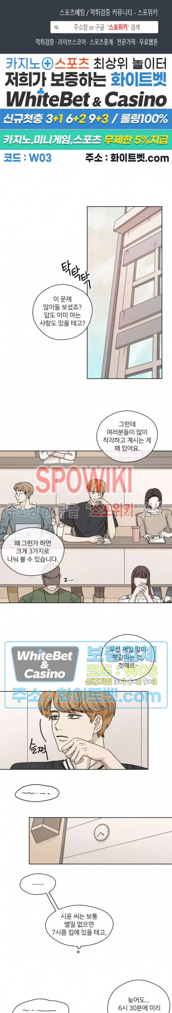 글로 쓰는 관계 23화 1