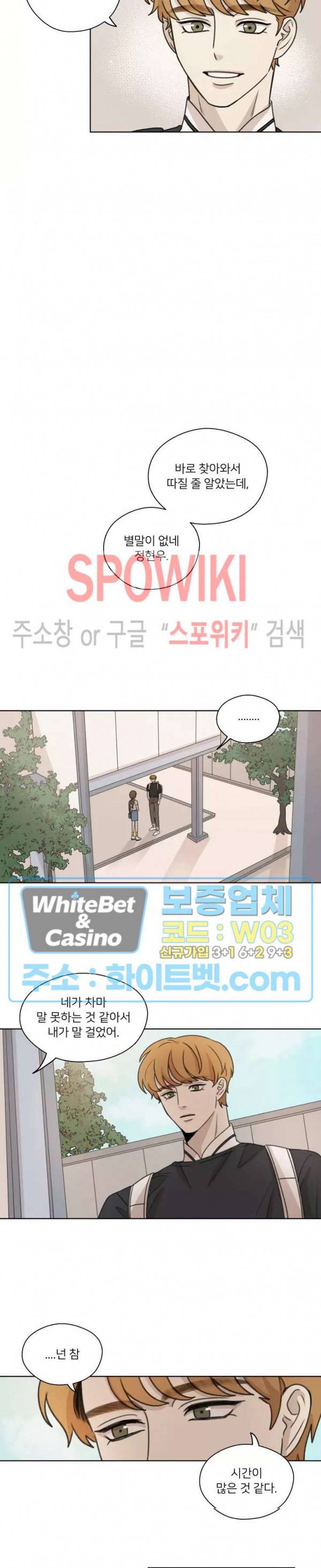 글로 쓰는 관계 23화 4