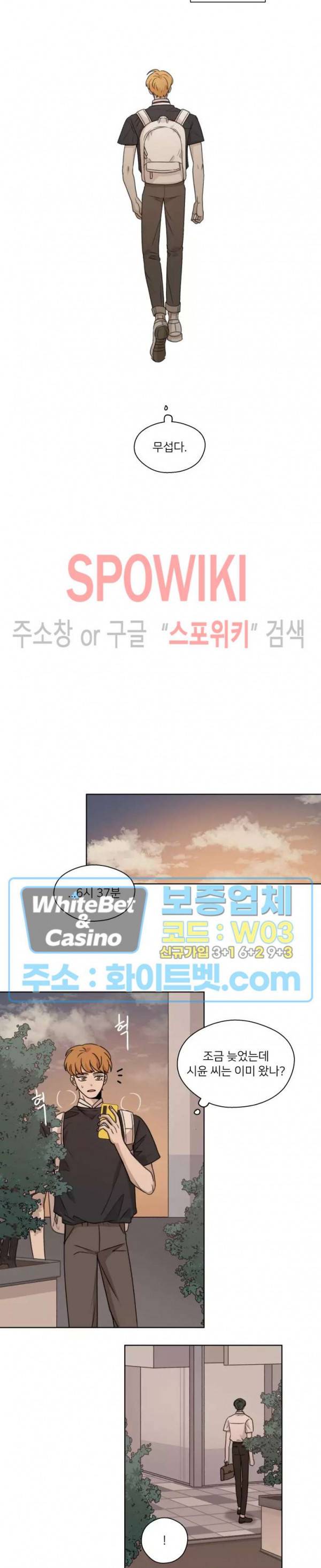 글로 쓰는 관계 23화 8