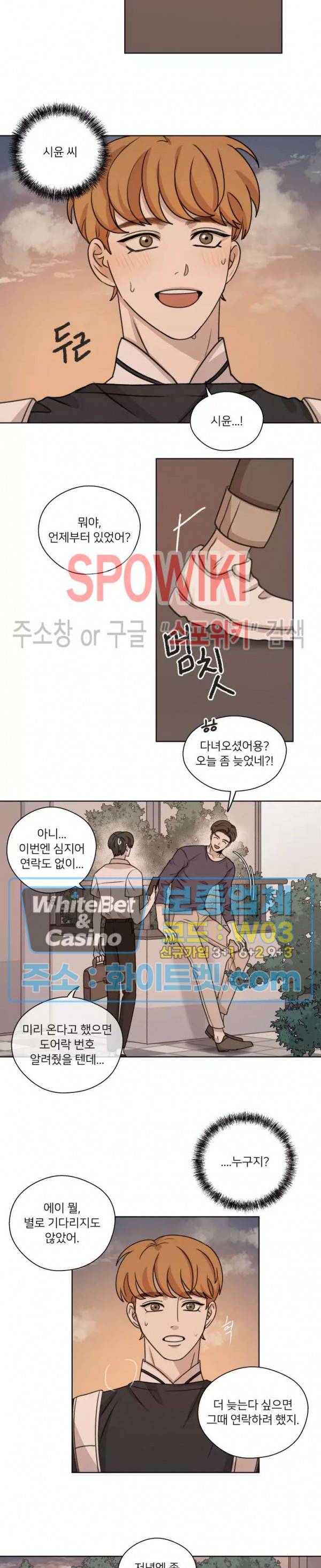 글로 쓰는 관계 23화 9