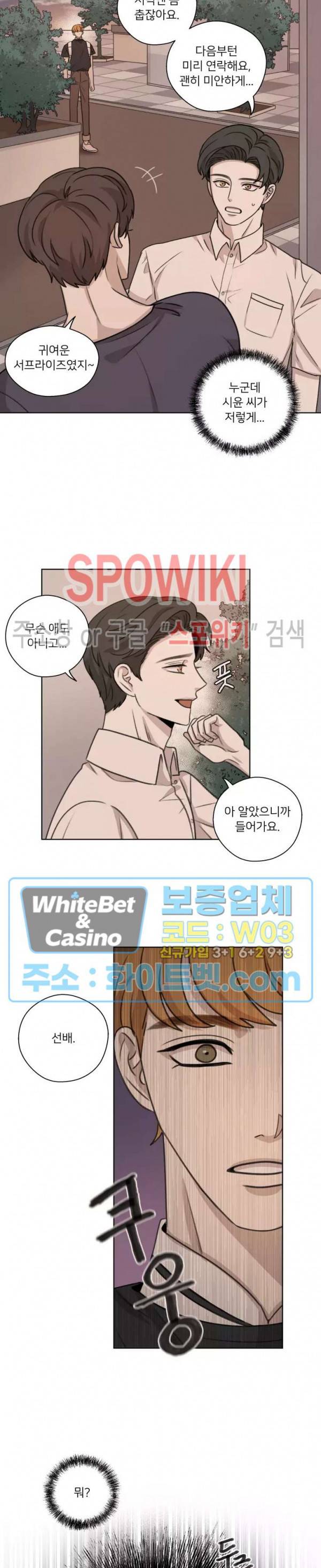글로 쓰는 관계 23화 10