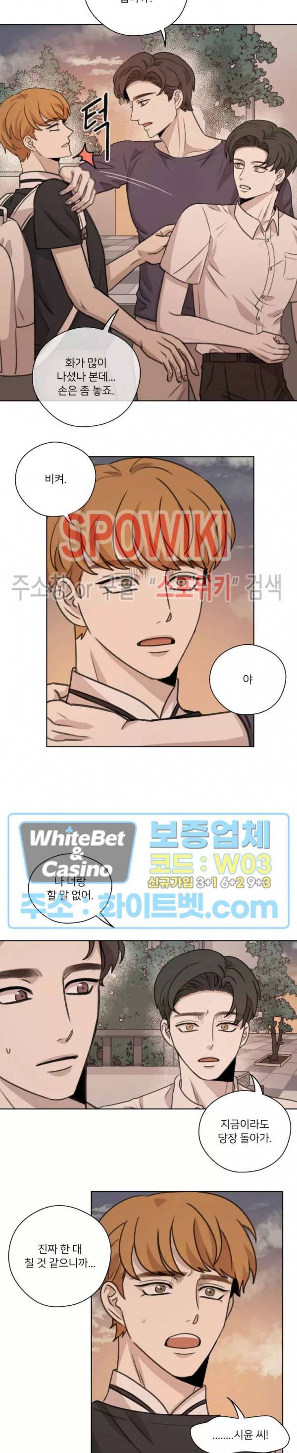 글로 쓰는 관계 23화 12