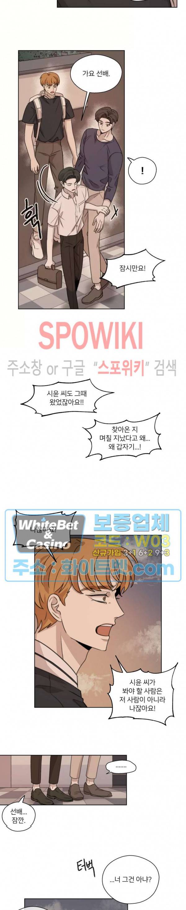 글로 쓰는 관계 23화 13