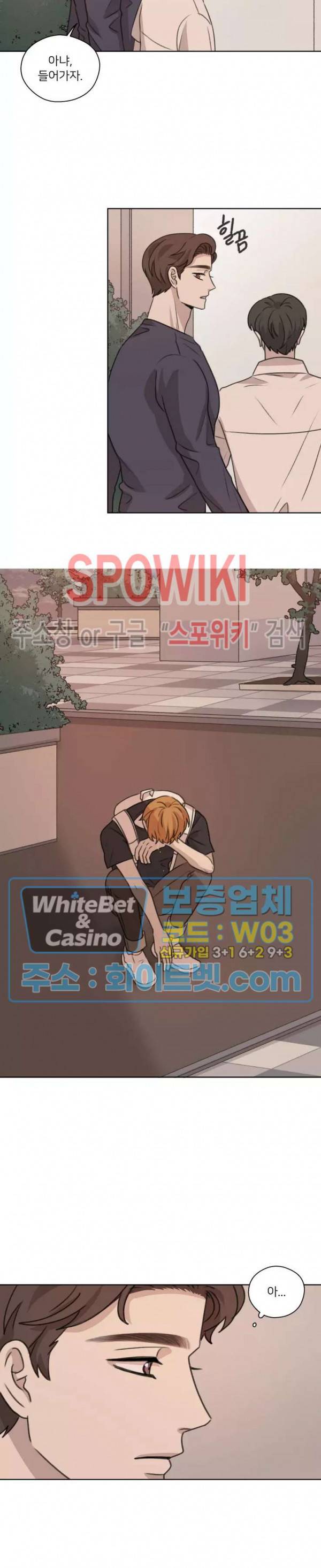 글로 쓰는 관계 23화 17