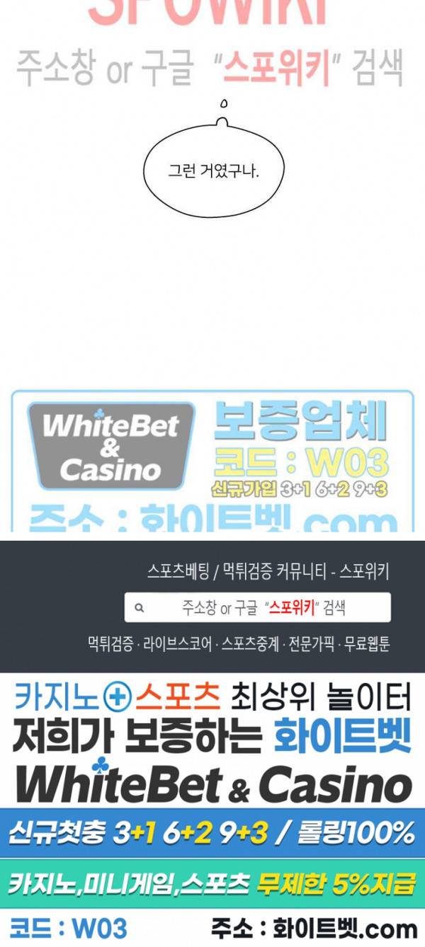 글로 쓰는 관계 23화 18