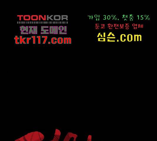 적월의 나라 20화 1