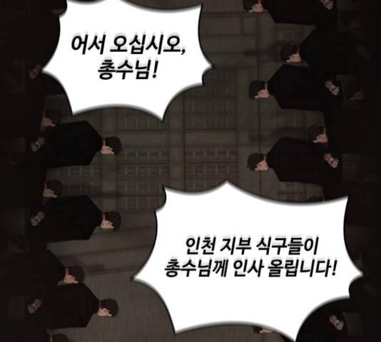 적월의 나라 20화 8