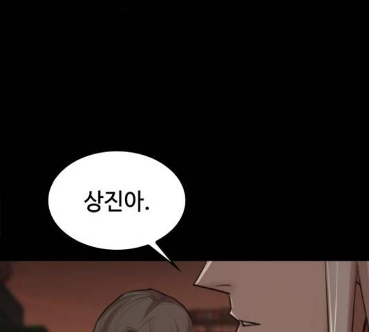 적월의 나라 20화 15