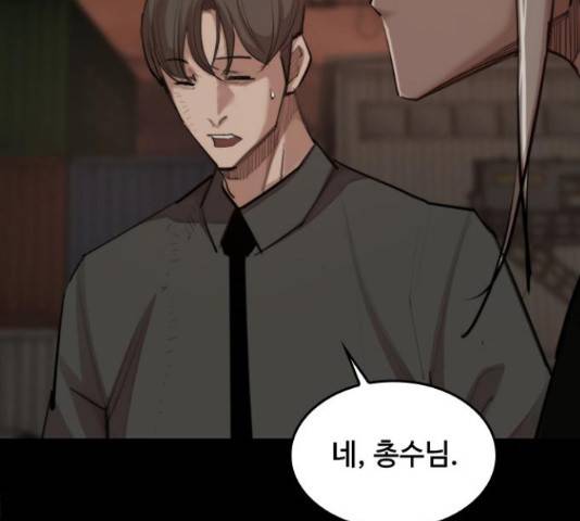 적월의 나라 20화 16