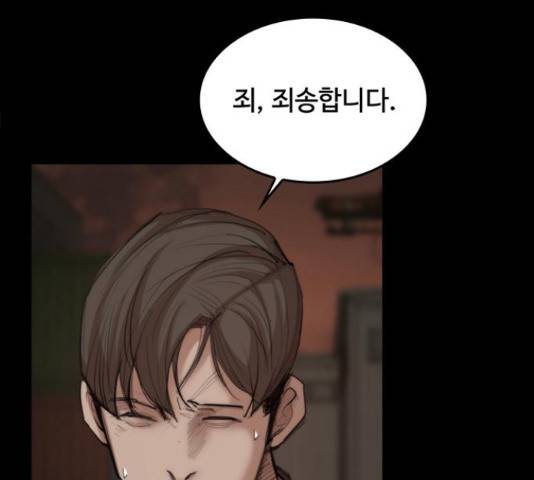 적월의 나라 20화 19