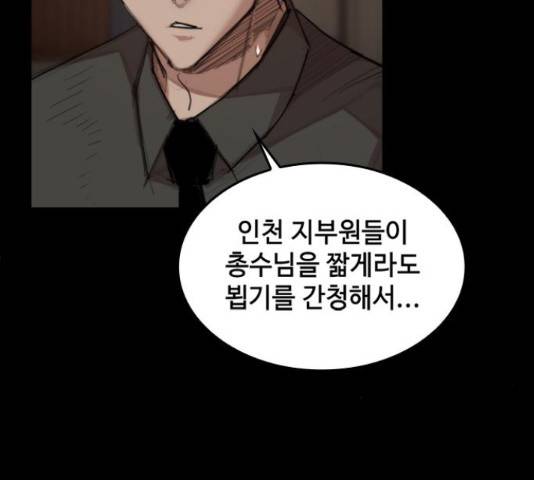 적월의 나라 20화 20