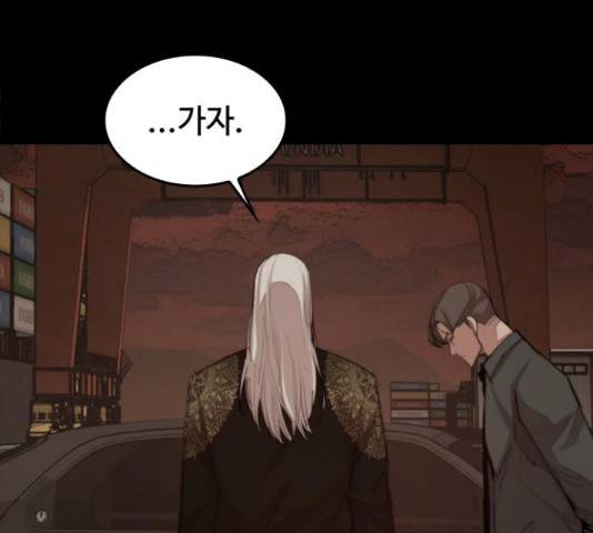 적월의 나라 20화 21