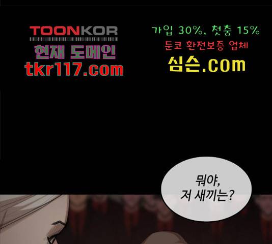 적월의 나라 20화 24